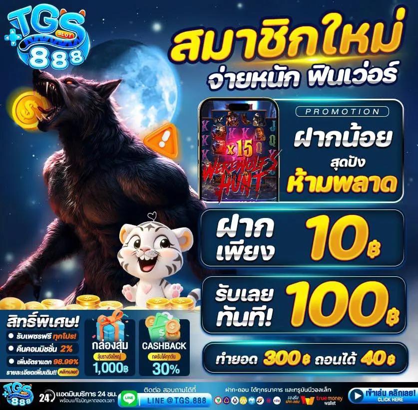 Wink1688 เว็บดังเกมสุดฮิต อัดแน่นโปรโมชั่นสุดคุ้มที่สุดในไทย
