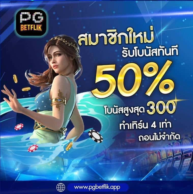 Yiu คาสิโนอันดับหนึ่ง พร้อมโบนัสมากในปี 2024