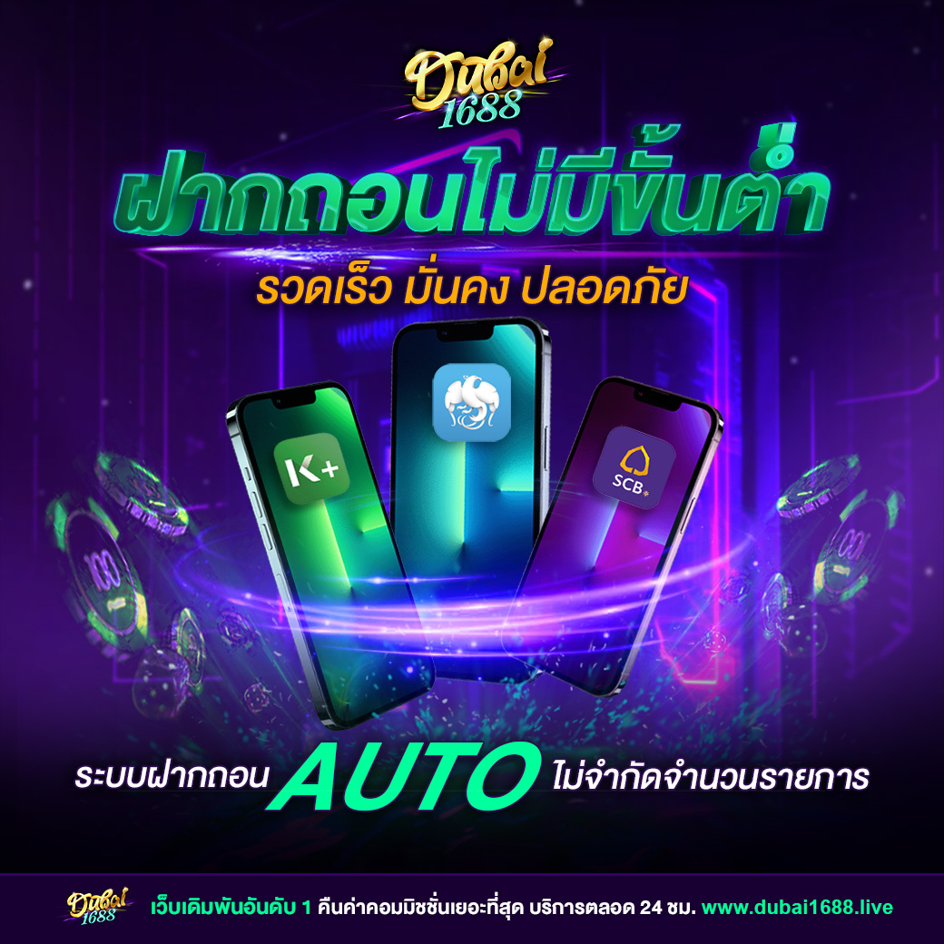 ak69สล็อต คาสิโนครบวงจร ระบบออโต้ ฝากถอนไว ดีที่สุดในไทย
