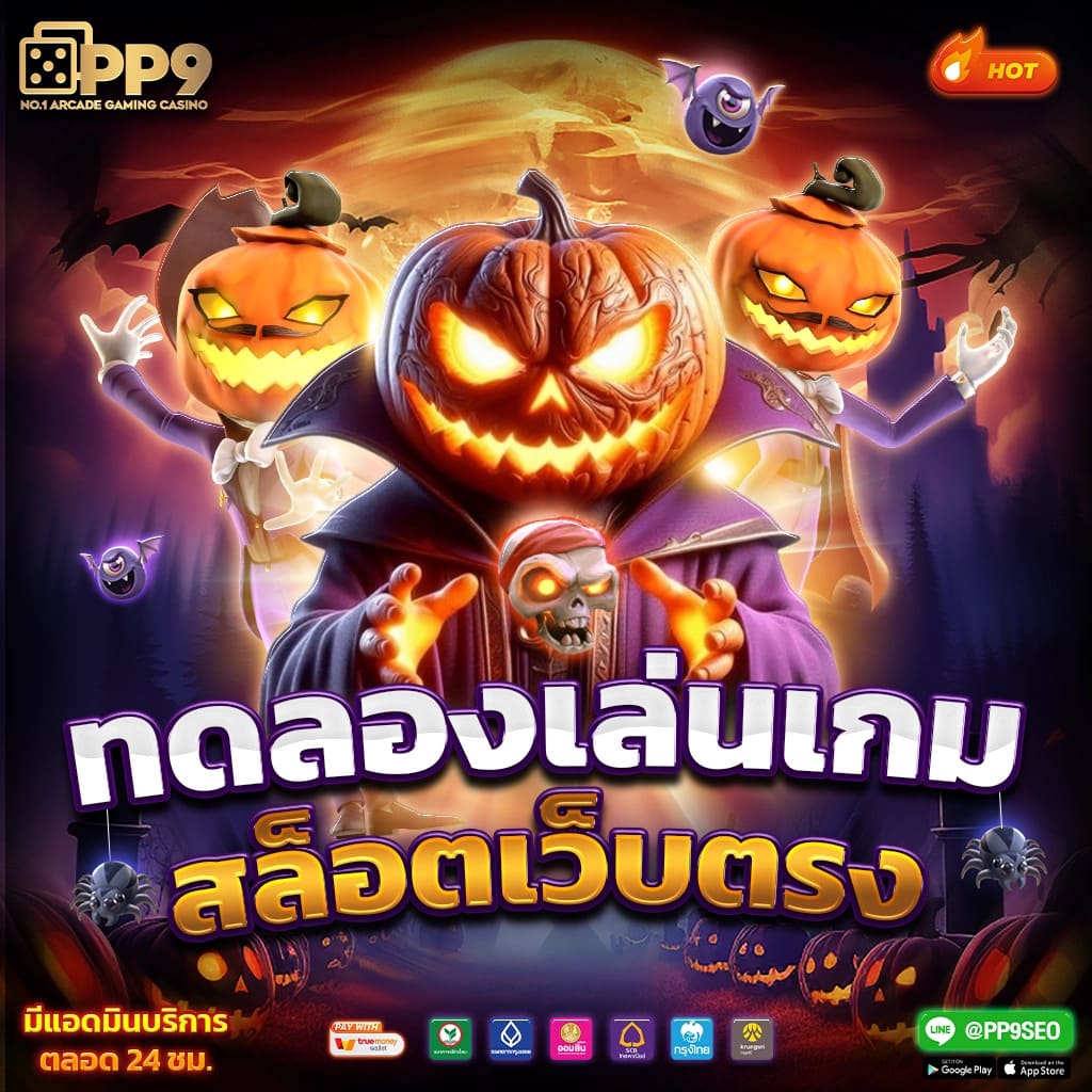 baanpolball 888 คาสิโนออนไลน์ครบวงจร แทงบอลออนไลน์สุดมันส์ล่าสุด