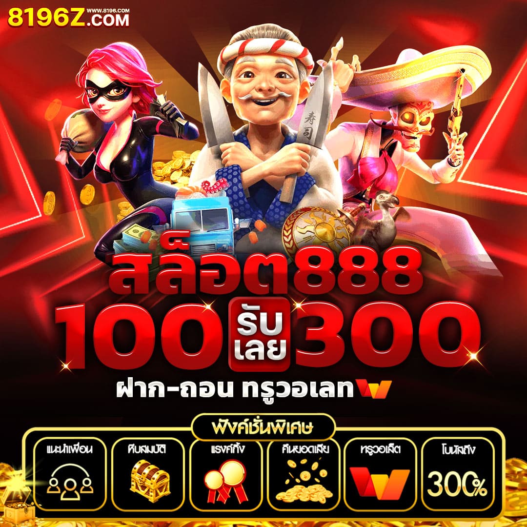 betflik666 คาสิโนออนไลน์ครบวงจร ระบบเสถียร แจกเครดิตฟรีทุกวัน