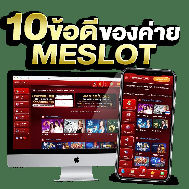 betflixauto เว็บคาสิโนออนไลน์ ยอดนิยม อันดับ 1 ของไทย