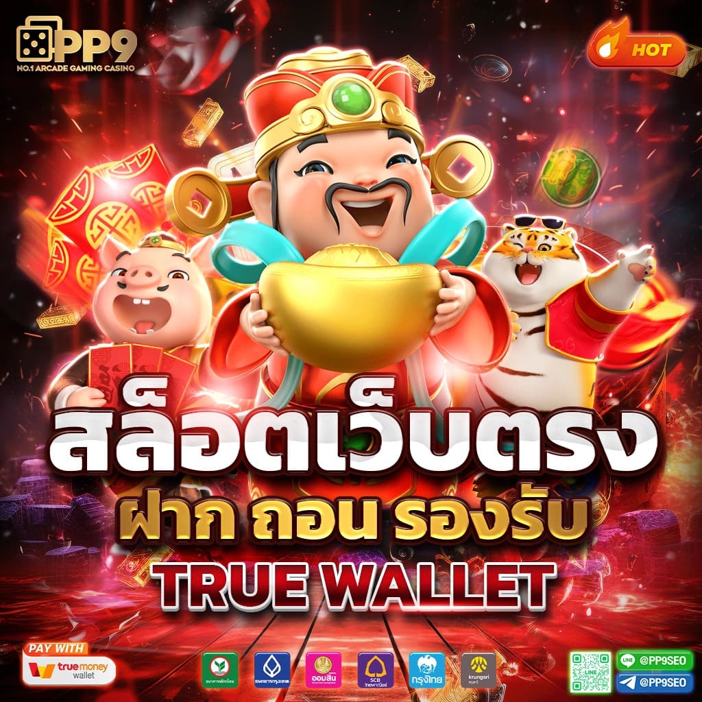 dee88 คาสิโนครบวงจร สล็อต บาคาร่า เว็บตรง เติมเงินง่าย