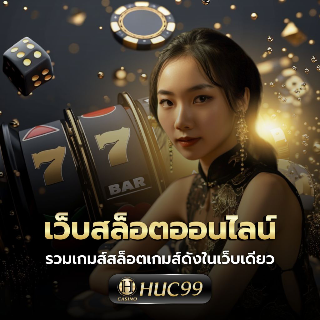 dk7 com เครดิตฟรี 108 บาท คาสิโนออนไลน์อันดับ1 โปรโมชั่นแรงแห่งปี