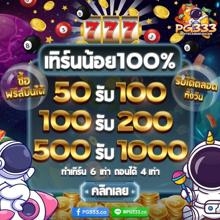 em99 คาสิโนใหม่ล่าสุด ฝากถอนออโต้ เล่นง่ายจ่ายจริงในไทย