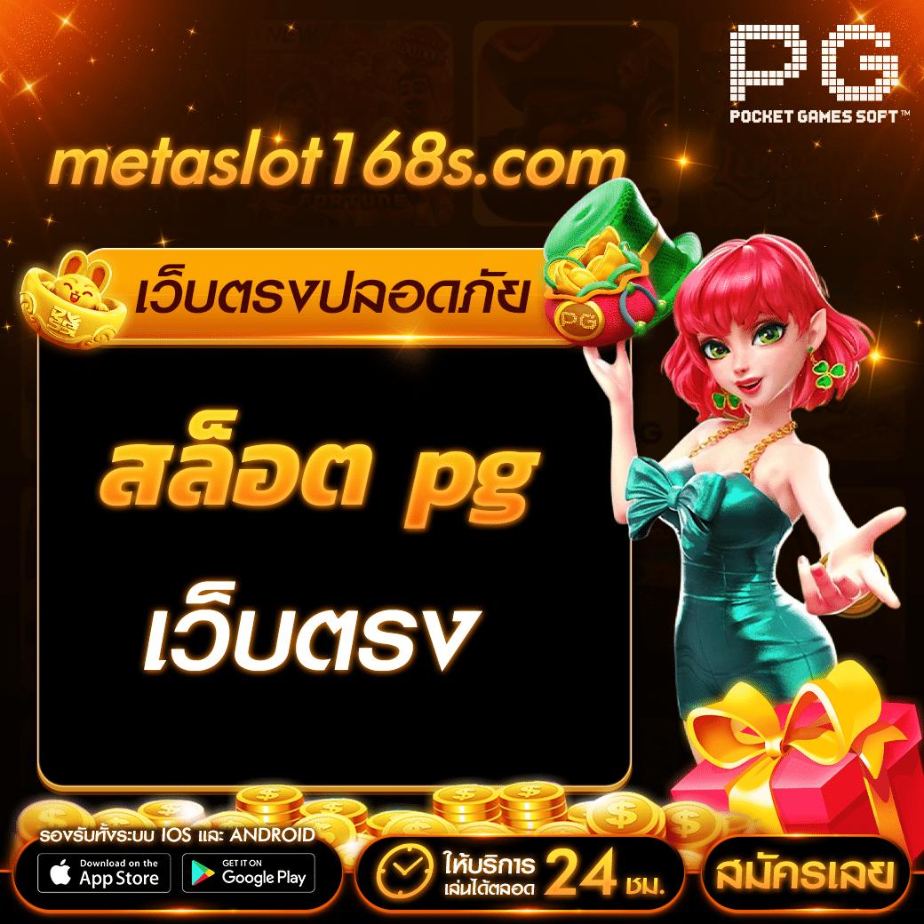 fafa100 เล่นง่าย จ่ายจริง ระบบฝากถอนรวดเร็วที่สุดในไทย