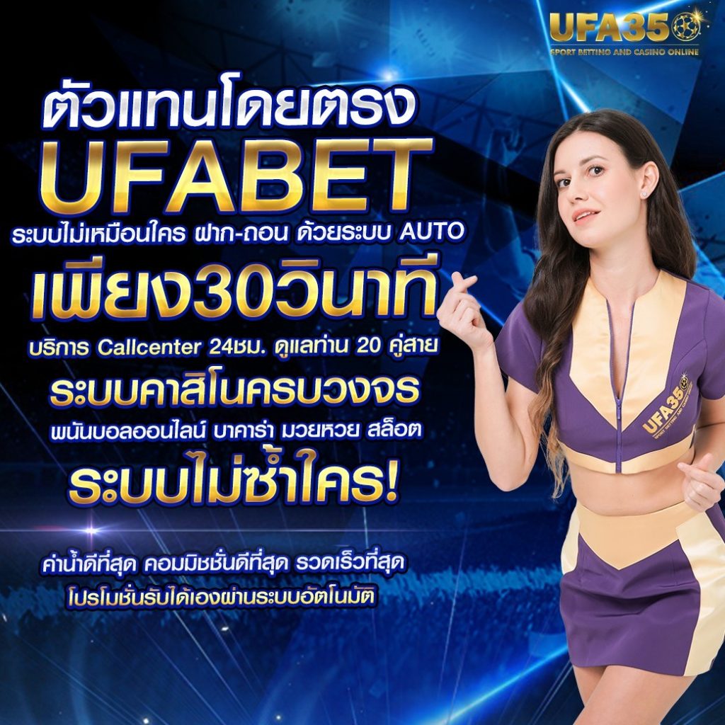 fafa678 เว็บคาสิโนออนไลน์อันดับ1 ระบบฝากถอนออโต้เร็วที่สุดในไทย