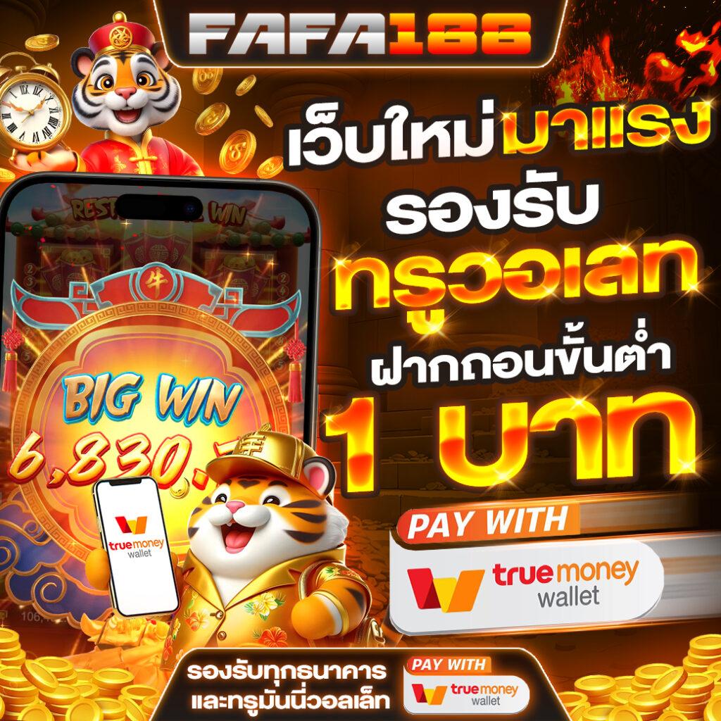 fin888 pg เว็บสล็อตมาแรง พนันครบทุกค่าย 2024