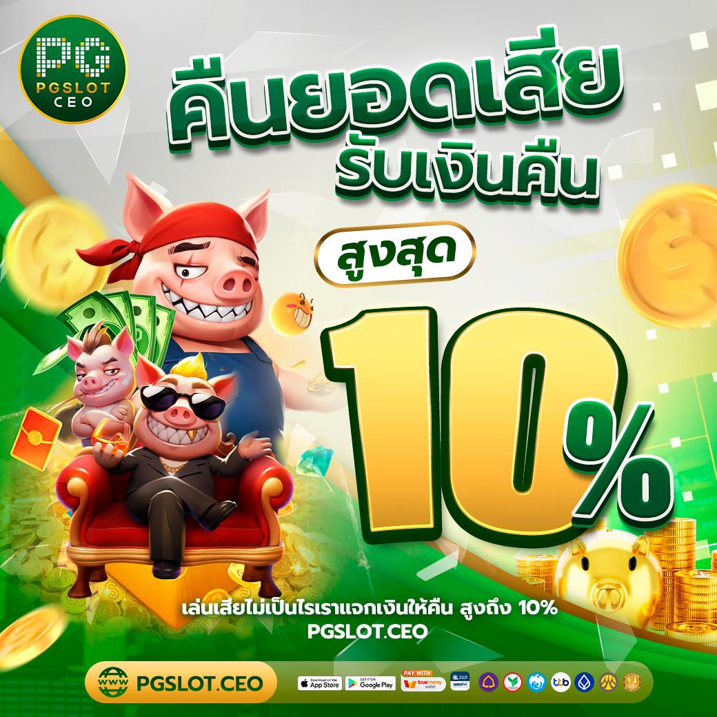 fortune 1688 คาสิโนออนไลน์อันดับหนึ่ง พร้อมโบนัสสุดคุ้มในไทย