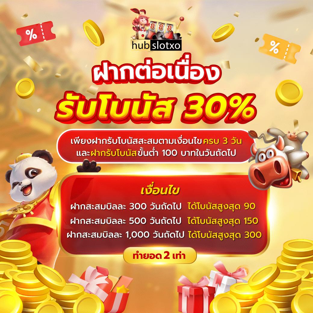 fox888 pantip คาสิโนออนไลน์อันดับ 1 พร้อมโปรโมชั่นสุดคุ้มในไทย