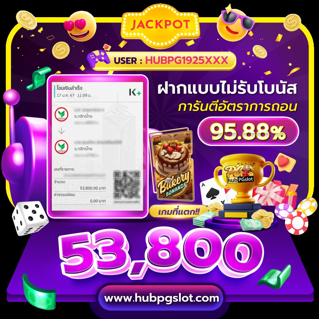 guc789 pg เว็บตรง อัปเดตล่าสุด โบนัสแตกง่าย จ่ายจริงทุกยอด