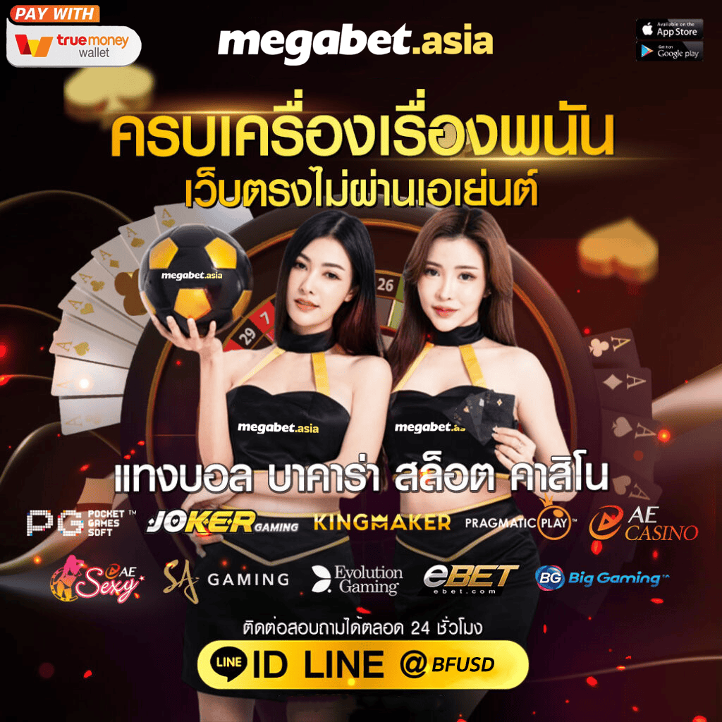 lava123 คาสิโนออนไลน์อันดับหนึ่ง มีเกมใหม่ล่าสุดในไทย