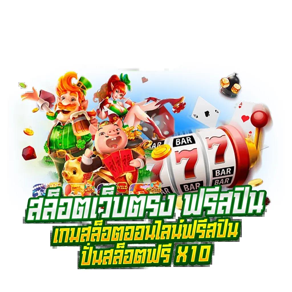 lava123plus คาสิโนออนไลน์อันดับหนึ่งในไทย รวมเกมสล็อตสุดฮิต 2024