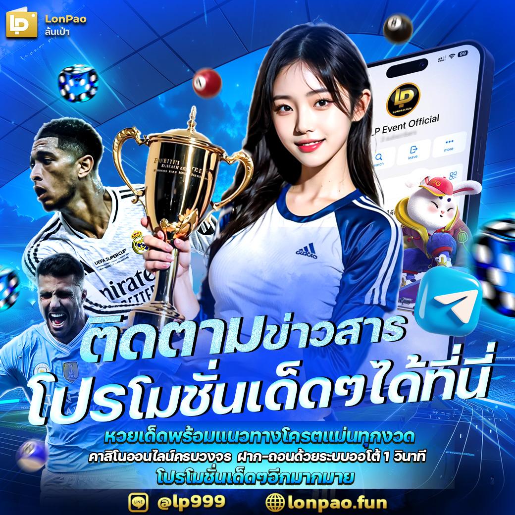 lava1688 vip คาสิโนออนไลน์ที่ดีที่สุดในไทย ทำกำไรง่าย 2024