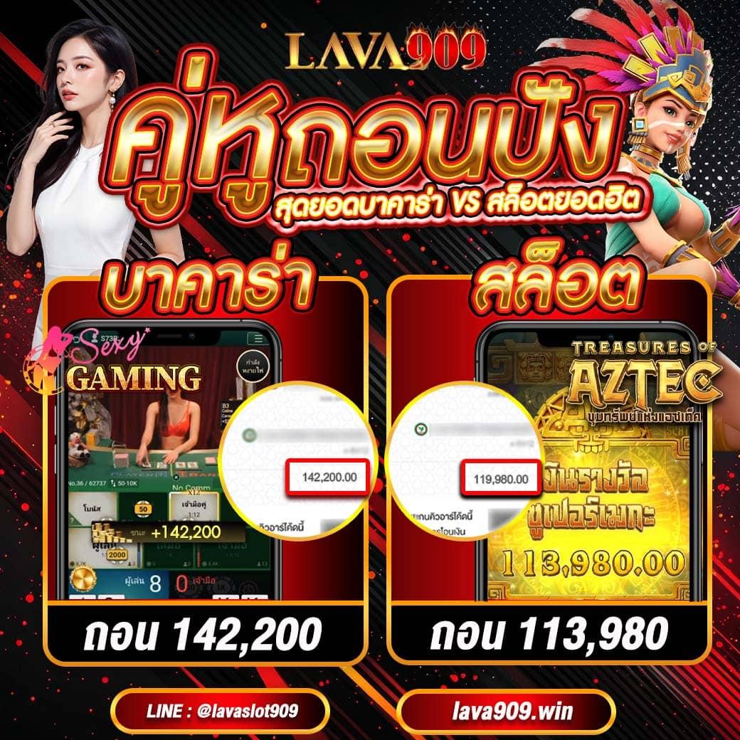 lava678 คาสิโนอันดับหนึ่ง สุดยอดการเดิมพันยอดนิยมในไทย
