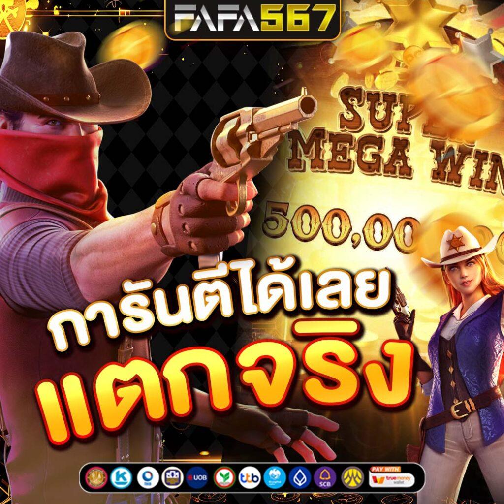 london789 เว็บคาสิโนอันดับหนึ่ง จัดเต็มเกมดังที่สุดในไทยช่วงใหม่นี้