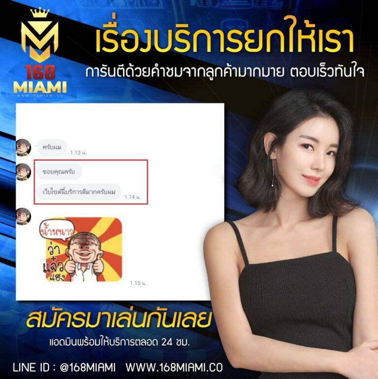 lucia168 แหล่งรวมความสนุกพร้อมโปรโมชั่นสุดคุ้มในไทย