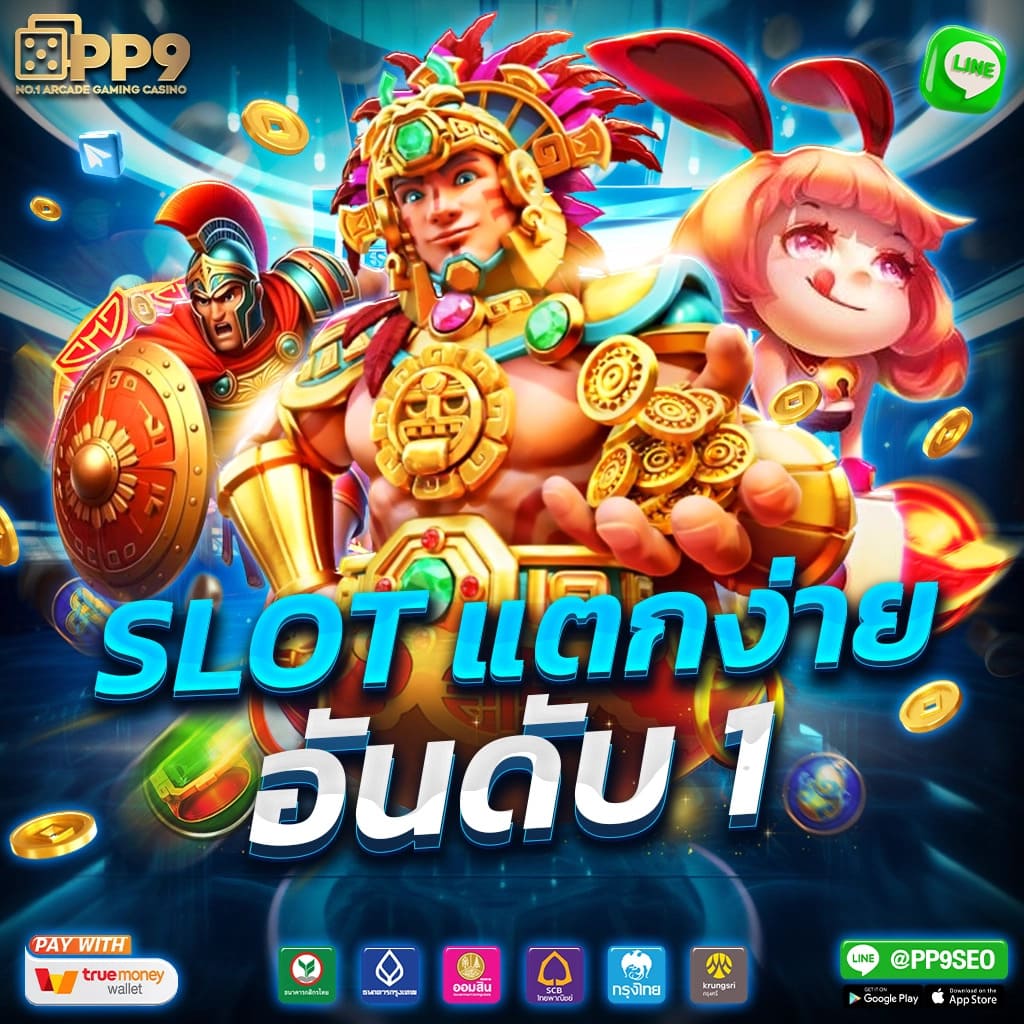 m4win slot คาสิโนออนไลน์สุดฮิต พร้อมโปรโมชั่นสุดคุ้มในไทย