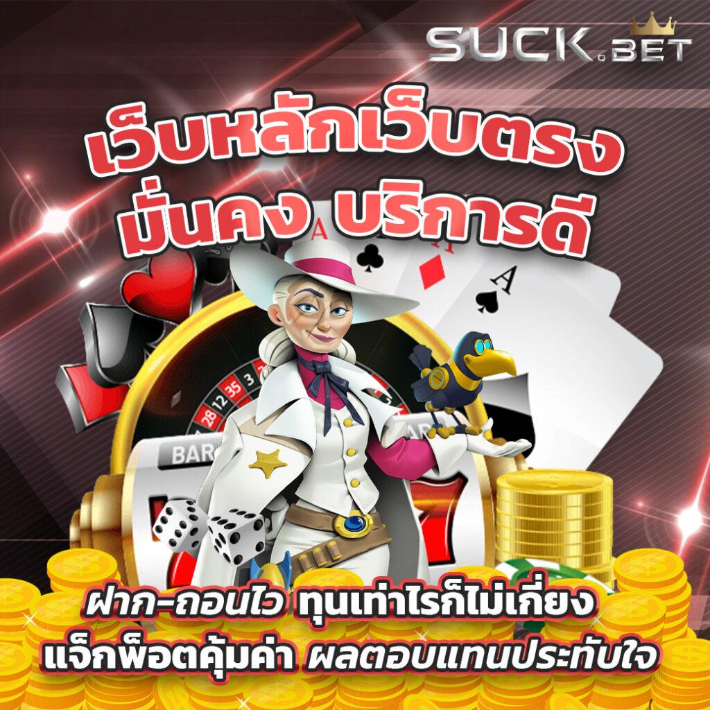 member789 คาสิโนครบวงจรระบบใหม่ เสนอความสนุกเต็มรูปแบบ