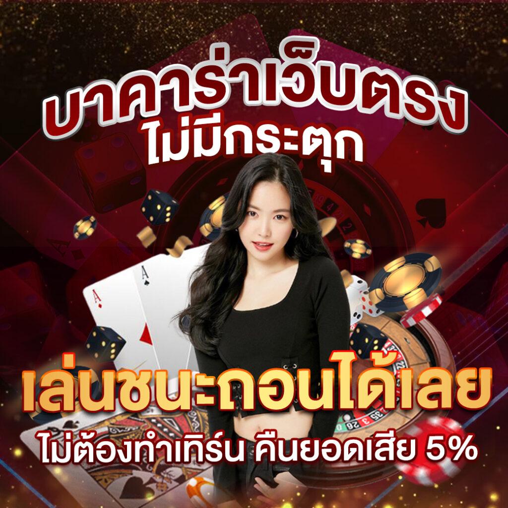 mgwin88 เว็บตรงคาสิโนออนไลน์ ระบบใหม่ล่าสุด ปี 2024