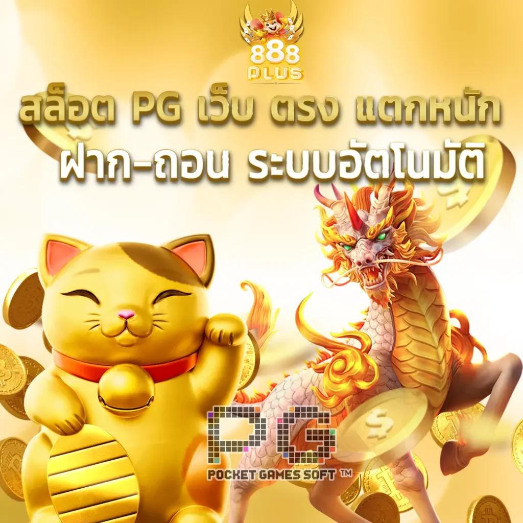 mjm789 login ศูนย์รวมเกมคาสิโนออนไลน์ทำเงินง่ายในไทย