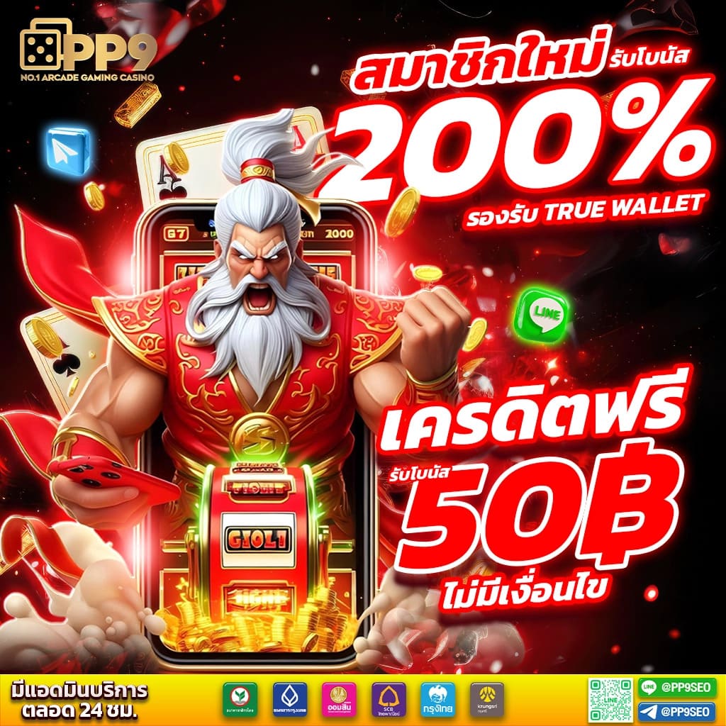 okwin77 คาสิโนครบวงจร ระบบปลอดภัย เชื่อถือได้ พร้อมโปรโมชั่นสุดคุ้ม