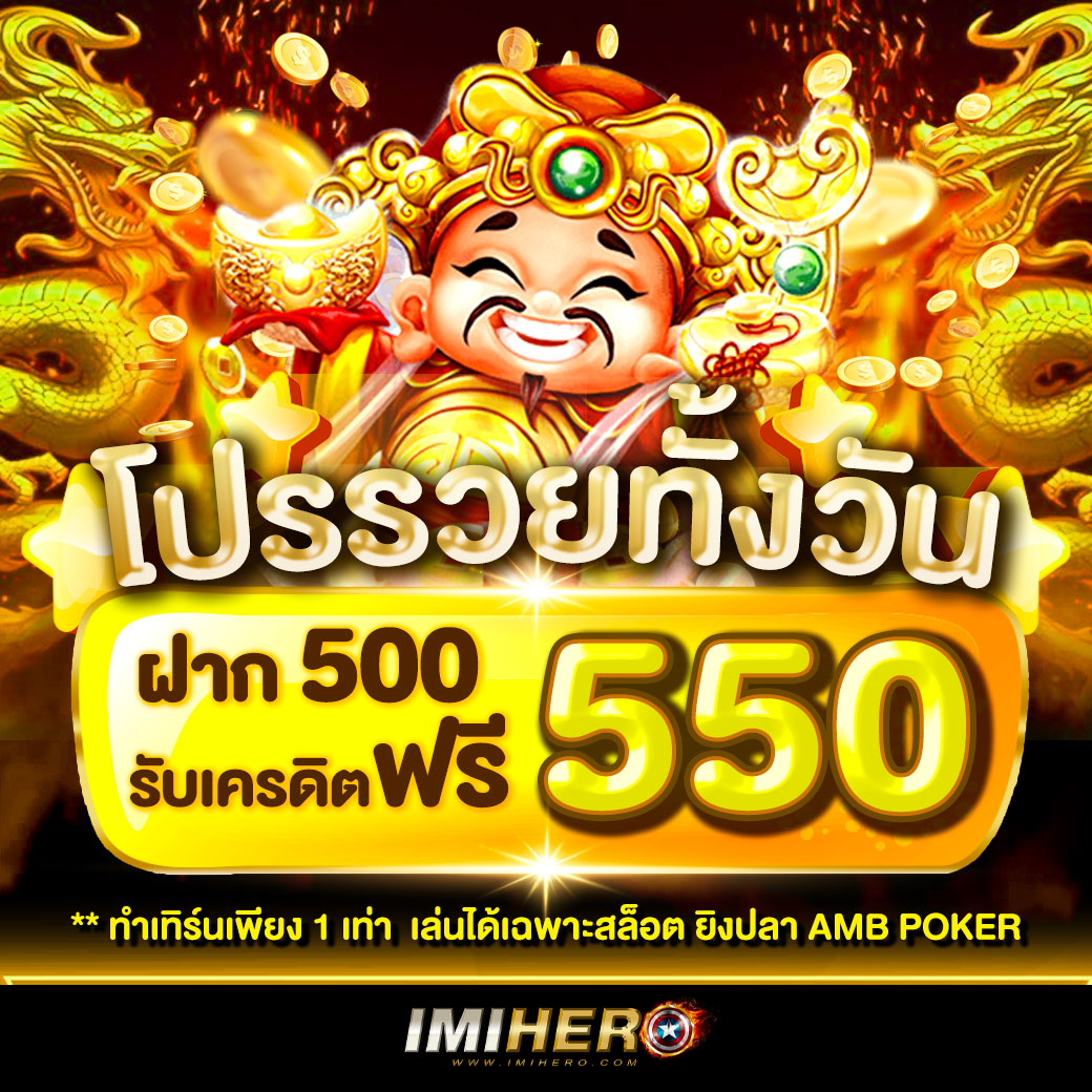omg slot คาสิโนออนไลน์ มาตรฐานสูง ระบบทันสมัย พร้อมโปรโมชั่นเต็มรูปแบบ