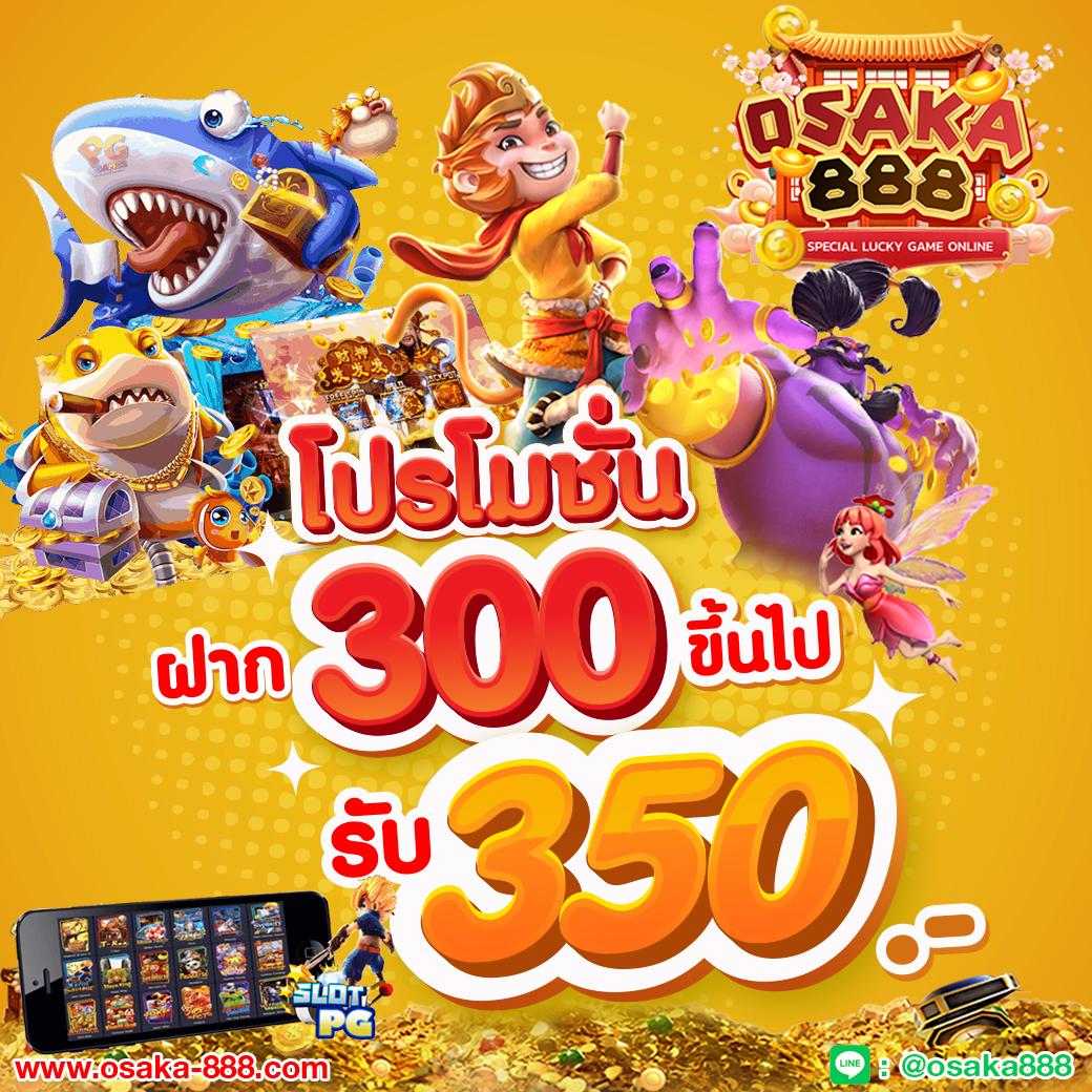 osmver แพลตฟอร์มคาสิโนออนไลน์ยอดนิยม ระบบใหม่ล่าสุดในไทย