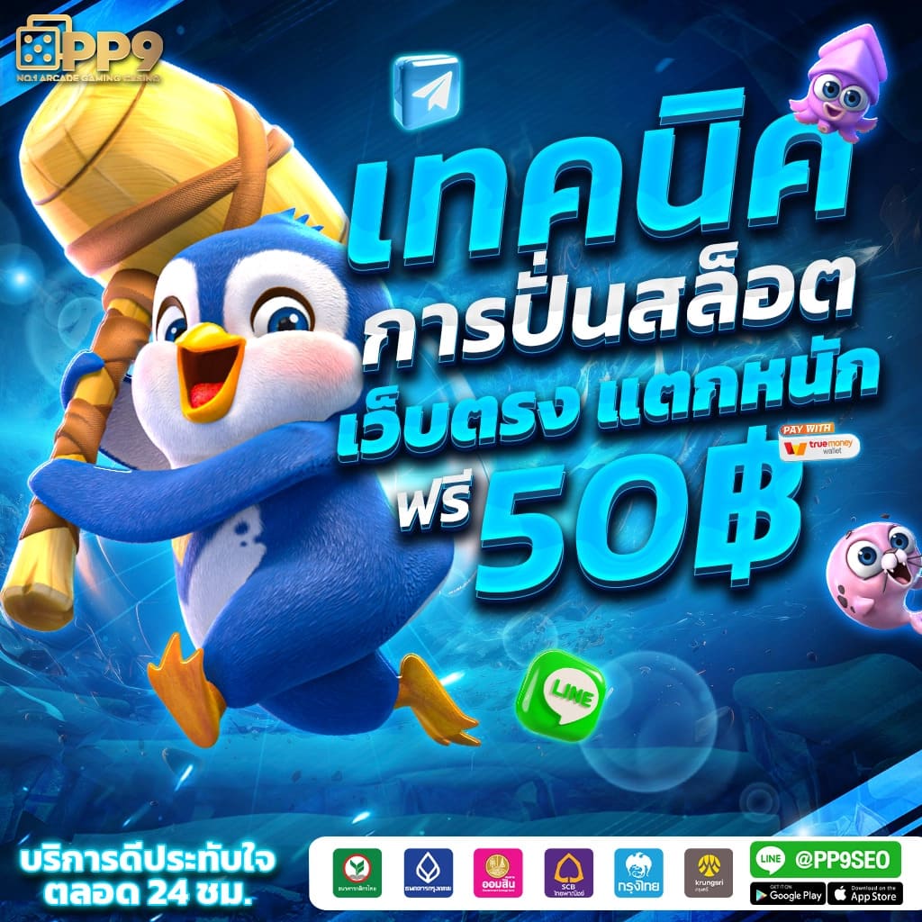 pg1234 คาสิโนออนไลน์อันดับหนึ่งในไทย รองรับเกมสล็อตและเกมคาสิโนสุดฮิต