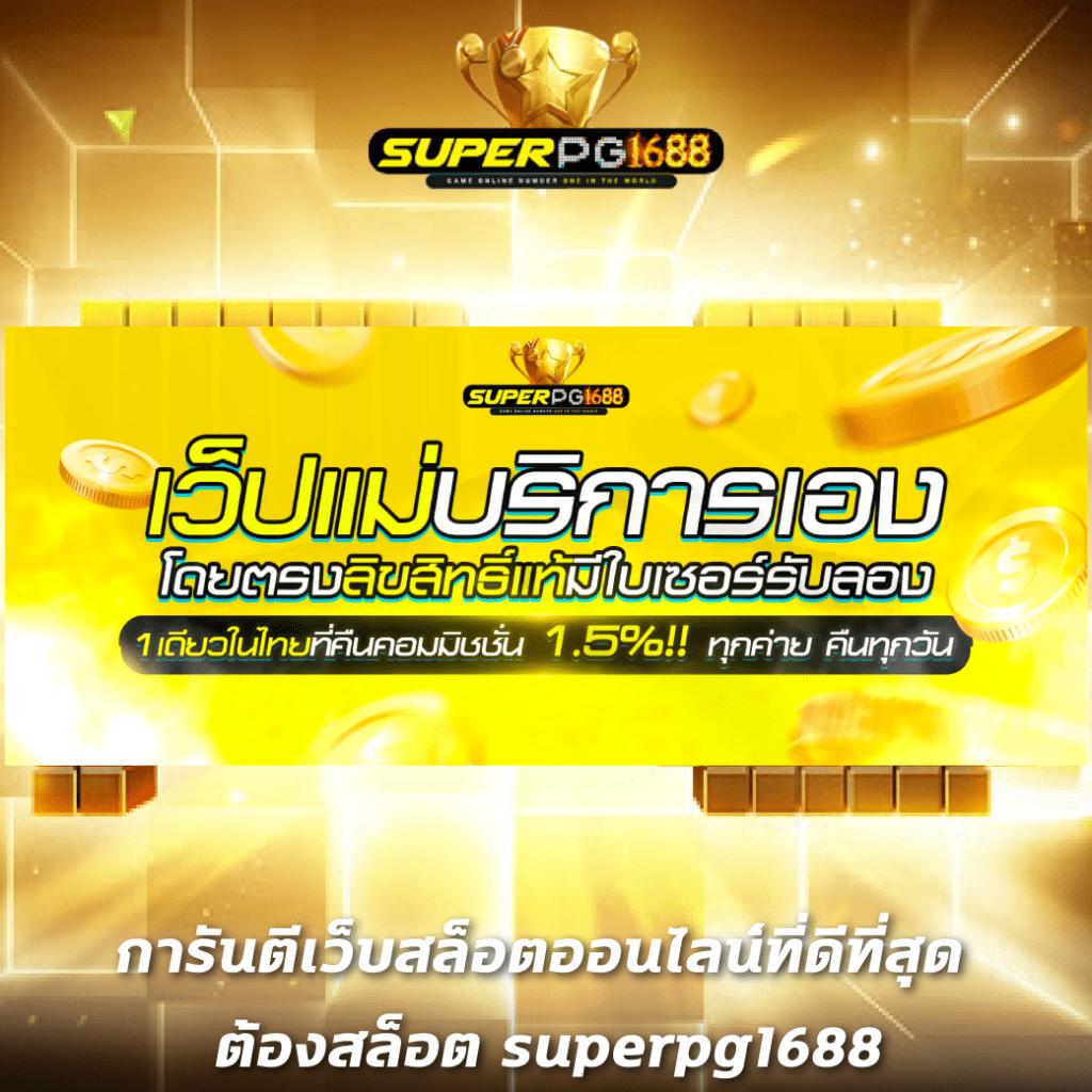 ps888thai เว็บตรง รวมเกมฮิตใหม่ล่าสุดและโบนัสแตกง่าย