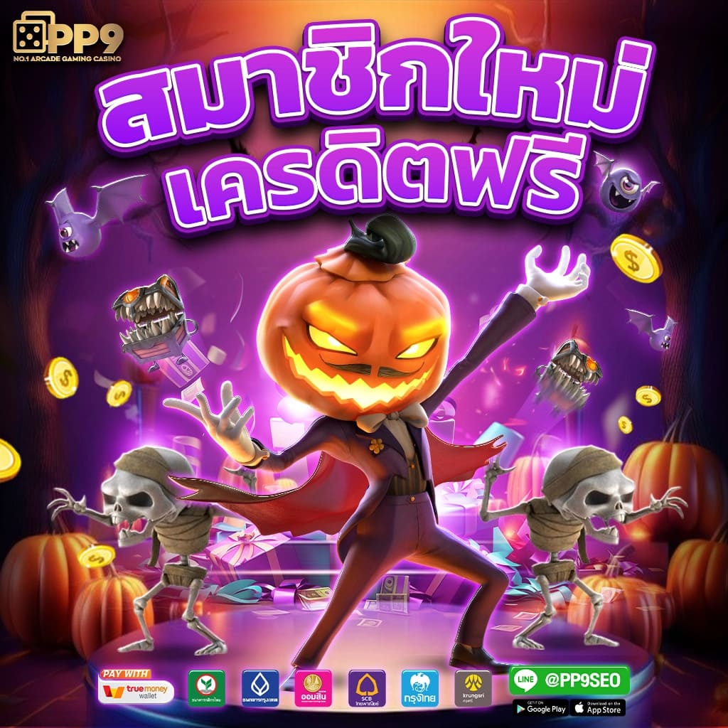 pxj00 slot เดิมพันสุดมันส์ พร้อมโบนัสแตกไว แจกโปรแรงที่สุดในไทย