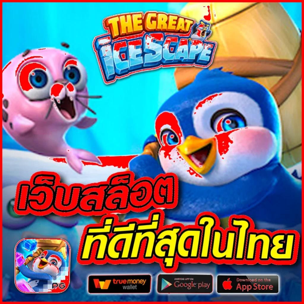 sa1668 คาสิโนระดับแนวหน้า พร้อมโบนัสจัดเต็มทุกวัน