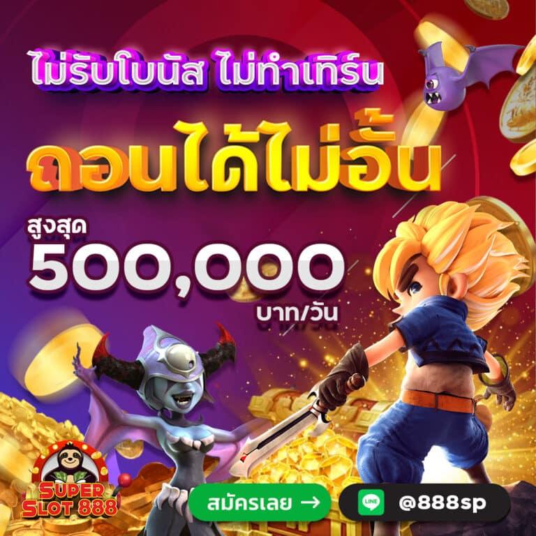 sa66 เข้า สู่ ระบบ ศูนย์รวมเกมแห่งความบันเทิงยุคใหม่ที่มาแรงในไทย