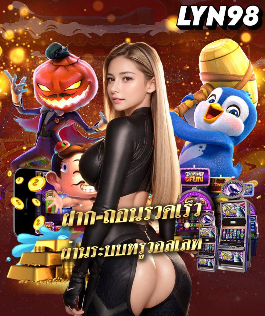 slot666 เว็บตรงออนไลน์ เพิ่มความสนุกสนานและโอกาสชนะสูงสุด
