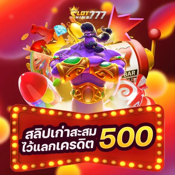 slot เครดิต ฟรี ล่าสุด โบนัสแตกง่าย พร้อมรับโปรโมชั่นสุดคุ้มที่สุด