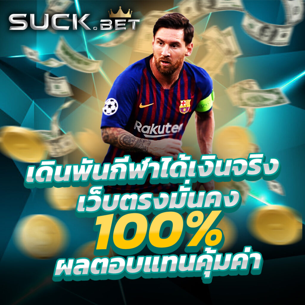 spin wheel คาสิโนออนไลน์ บริการเกมสุดทันสมัย 2024