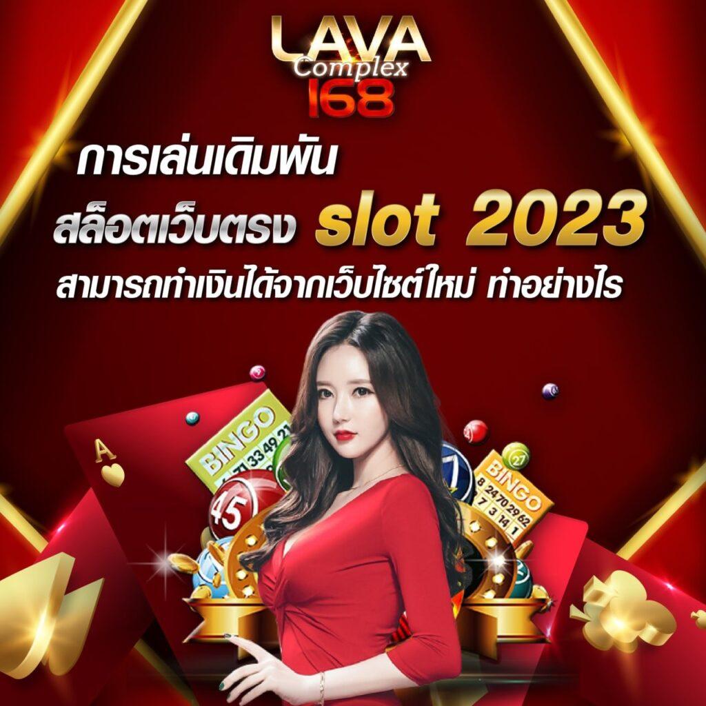 superslot 168 เว็บสล็อตออนไลน์ยอดนิยม ยิ่งเล่น ยิ่งรวยที่สุดในไทย
