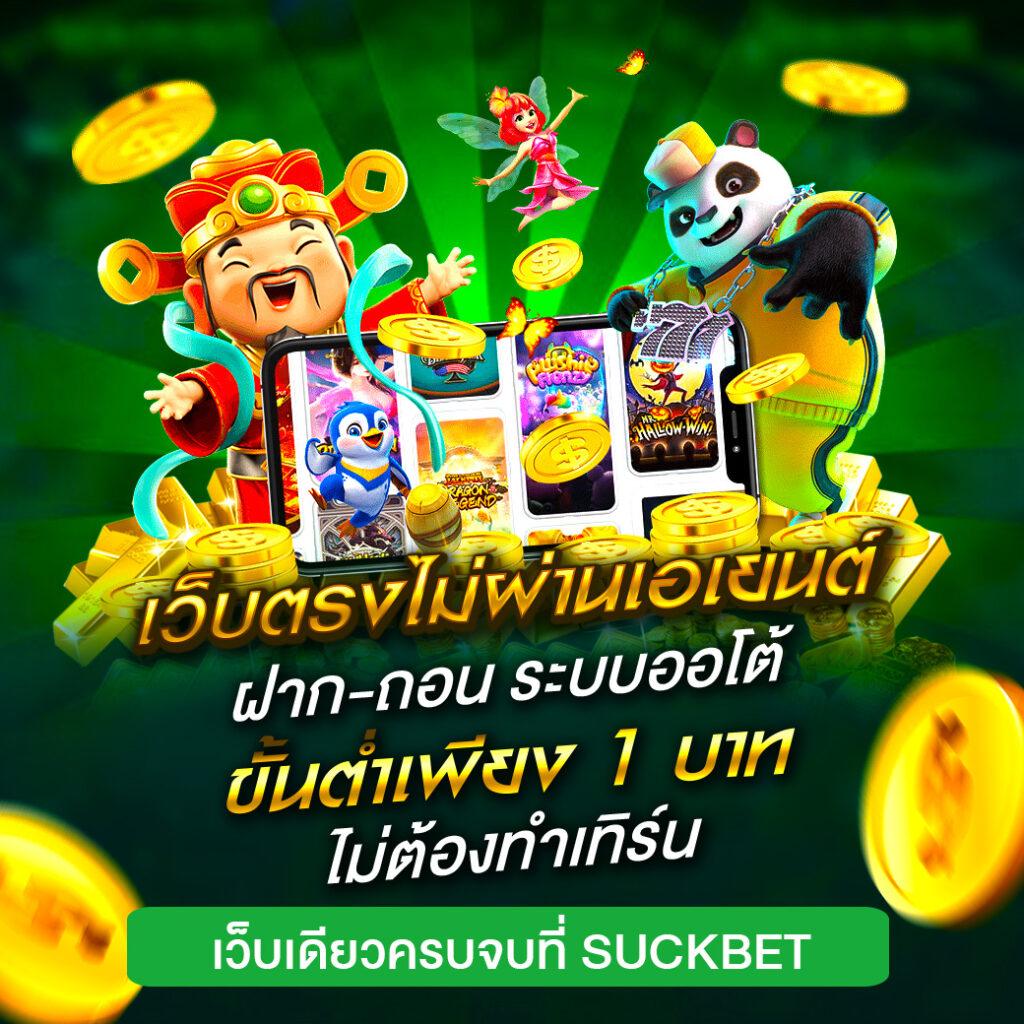 superslot เครดิตฟรี 50 ล่าสุด พร้อมสูตรทำเงินสุดแม่นในปี 2024