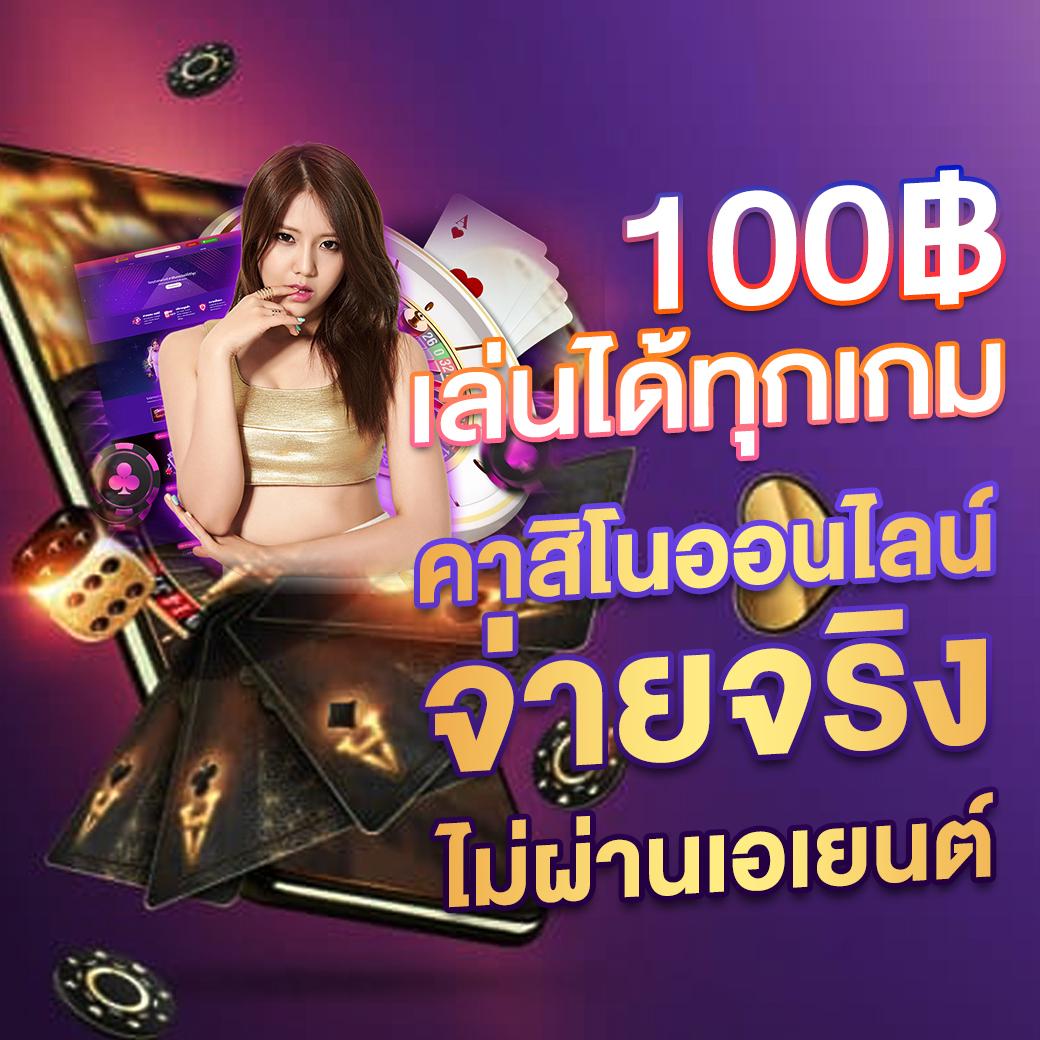 thaislotextra88 เว็บสล็อตใหม่ล่าสุด แจกโบนัสสุดคุ้มทุกวัน