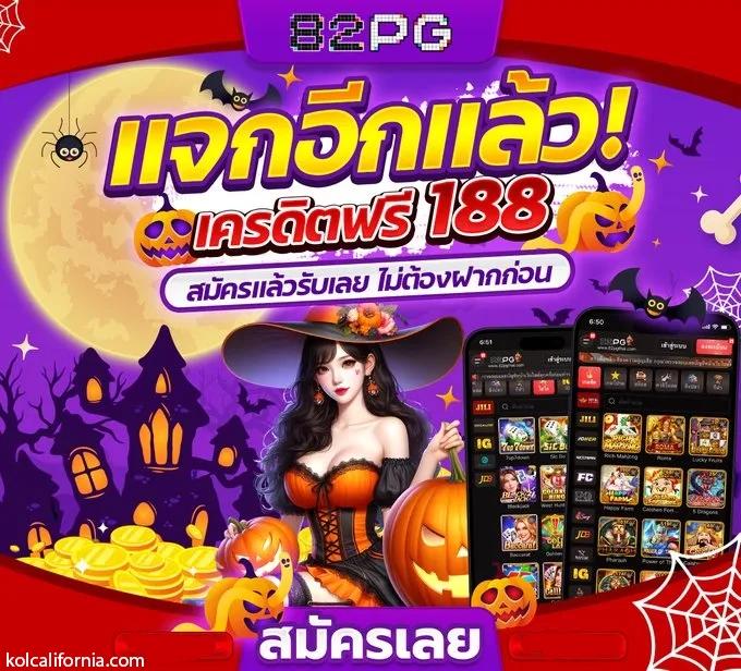tmb666 คาสิโนออนไลน์แนะนำเกมใหม่ล่าสุด เดิมพันสนุกสุดมันส์ในไทย
