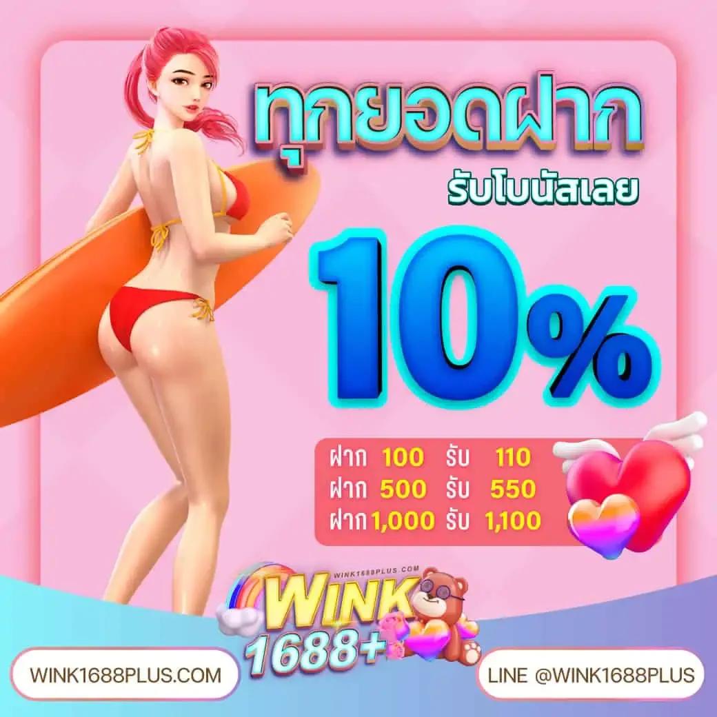 truesphere คาสิโนครบวงจร ตอบโจทย์ทุกความสนุกบนแพลตฟอร์มทันสมัย