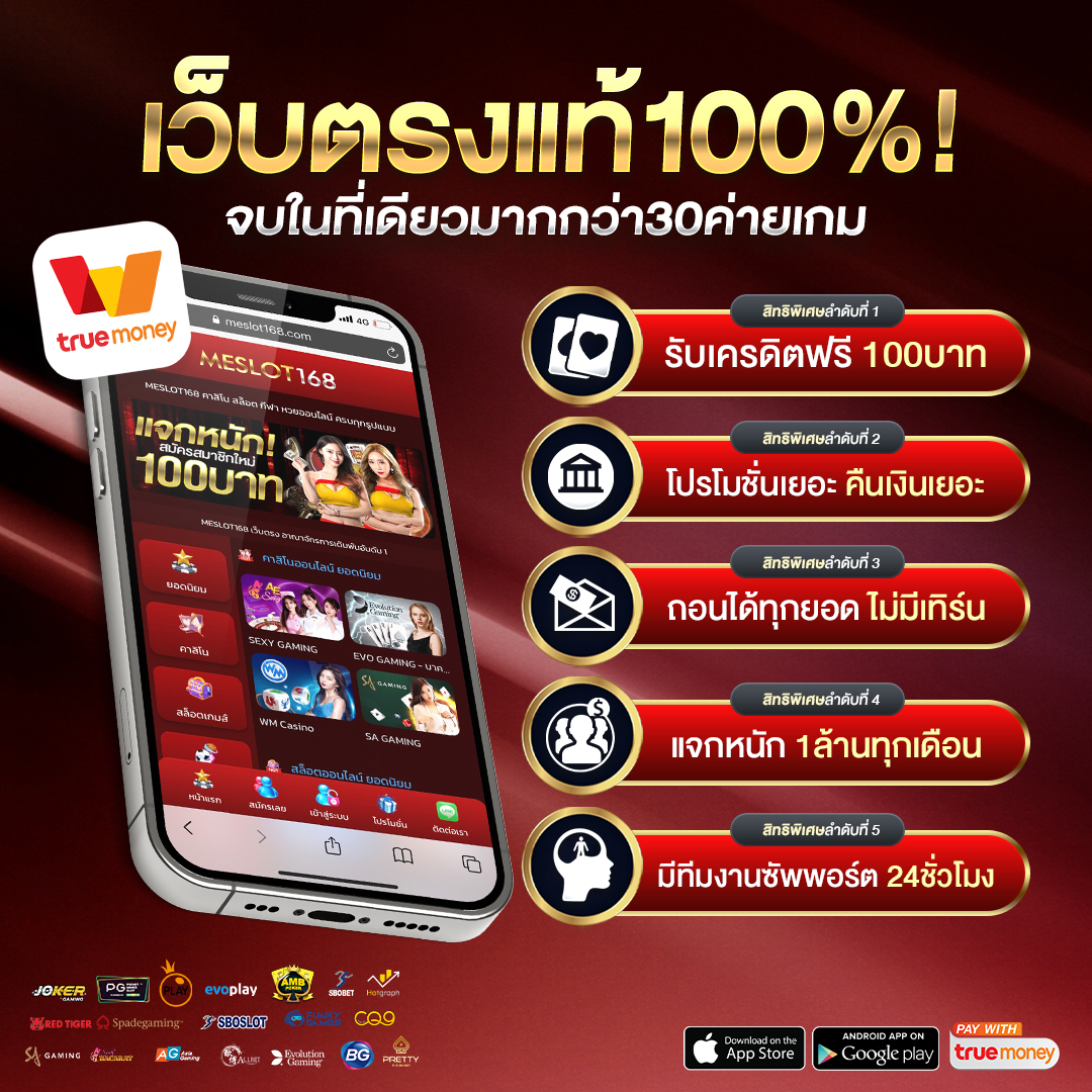 tสกอ คาสิโนครบวงจร ระบบปลอดภัย เดิมพันง่ายได้เงินจริง