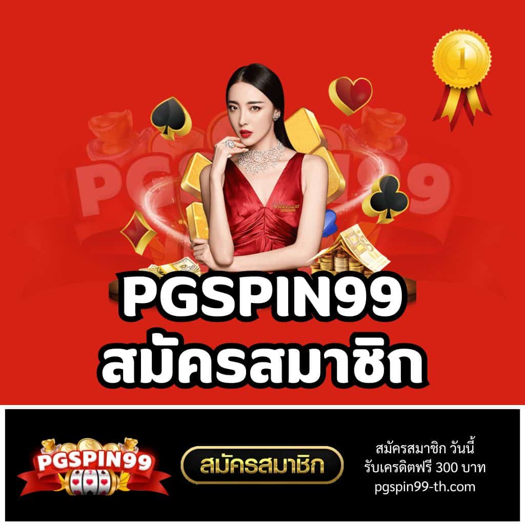 ufa191 เว็บตรงเล่นง่าย โบนัสแตกไวที่สุดในไทย