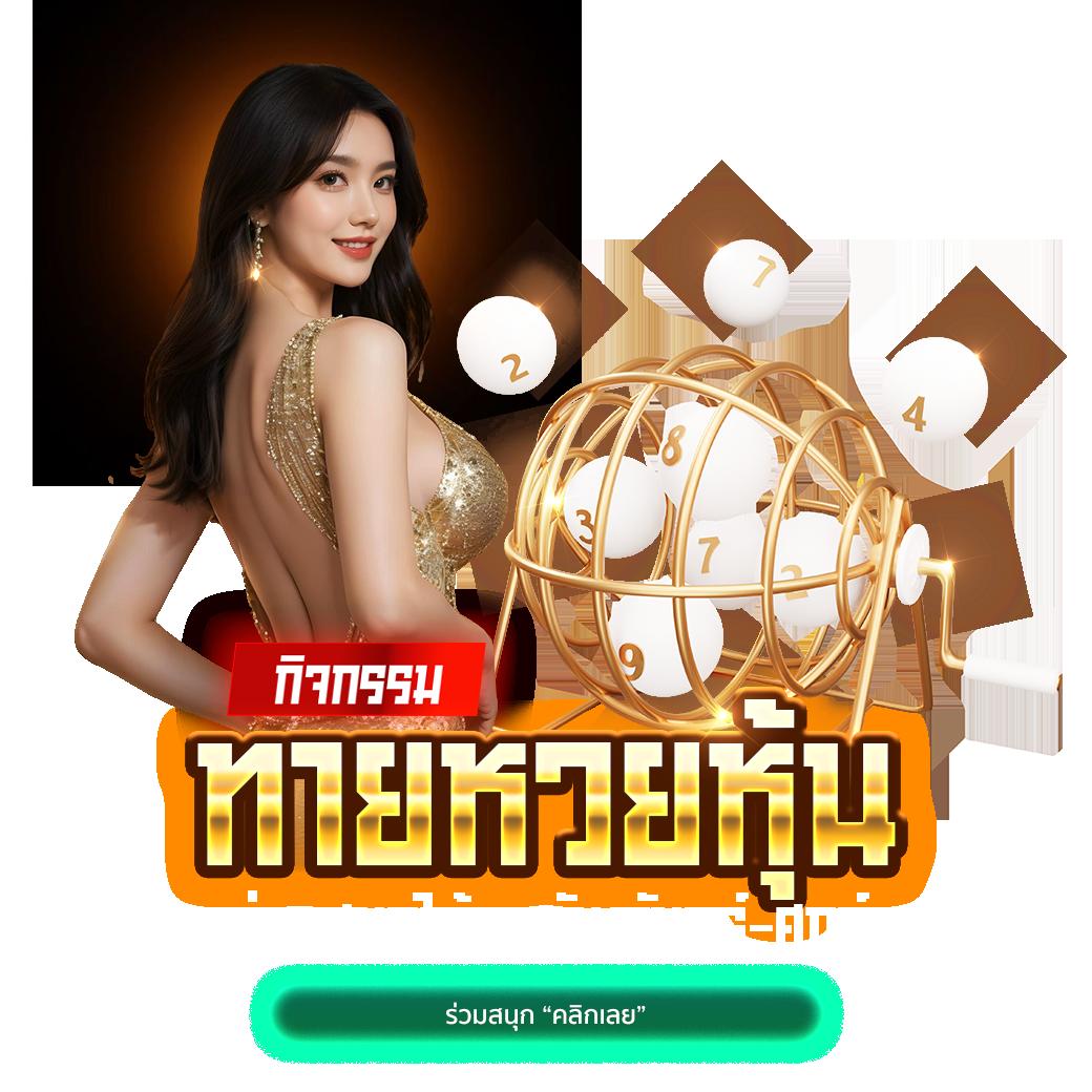 ufa356 ศูนย์รวมเกมพนันยอดนิยมอันดับ 1 เล่นง่ายได้เงินจริง