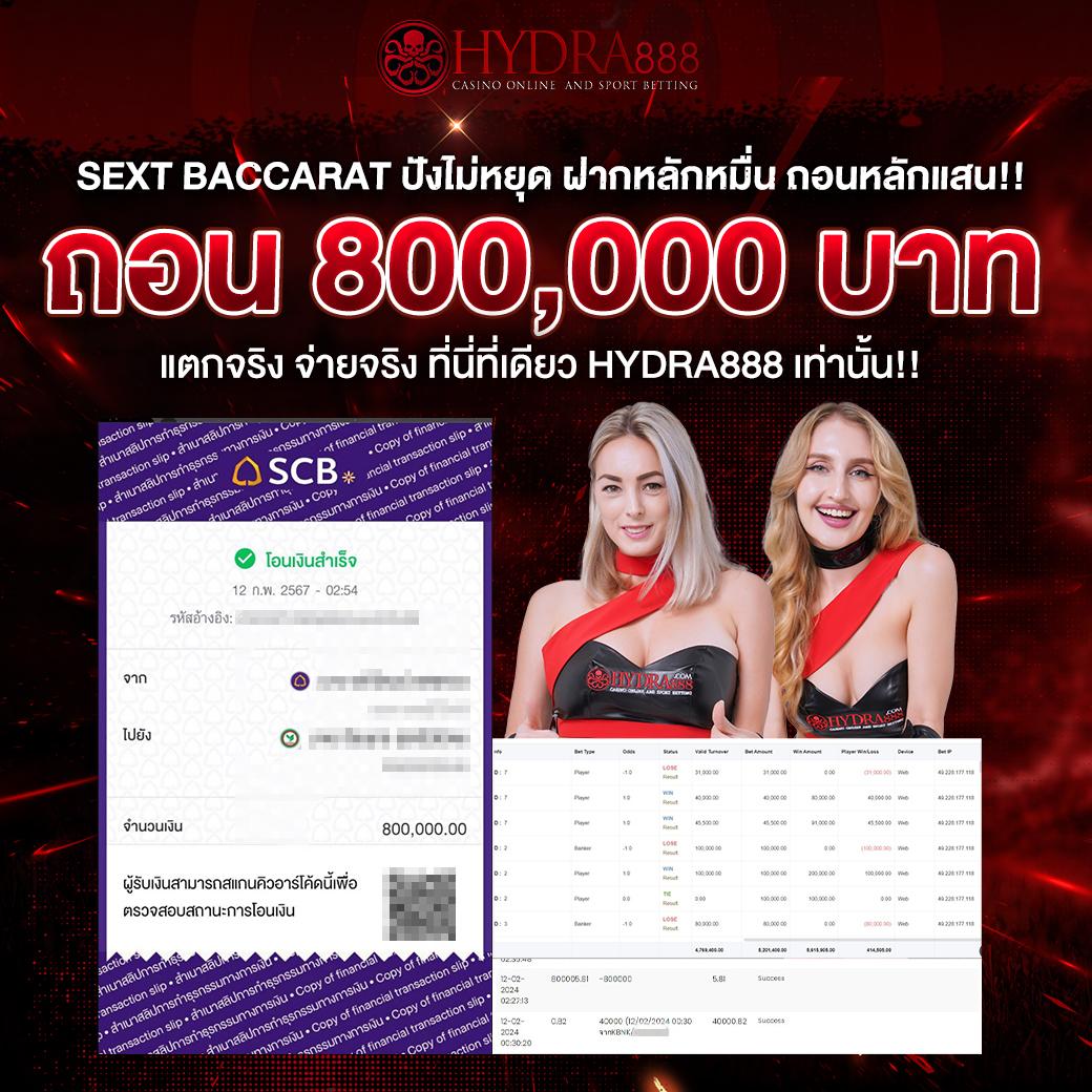 ufa800 เว็บเดิมพันอันดับหนึ่ง ระบบทันสมัย ปลอดภัย เชื่อถือได้