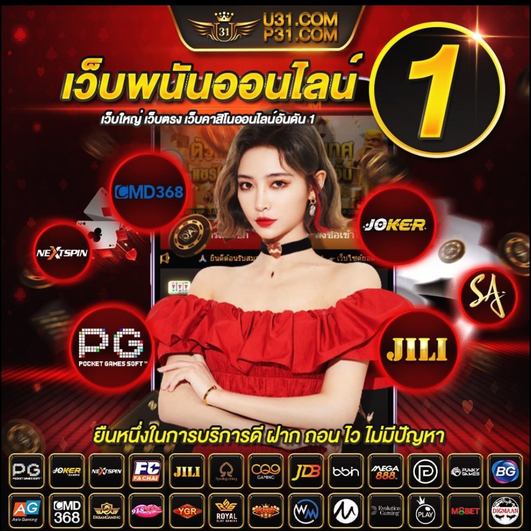 ufa betflix เว็บคาสิโนออนไลน์อันดับหนึ่ง ฝาก-ถอน รวดเร็ว เครดิตดี