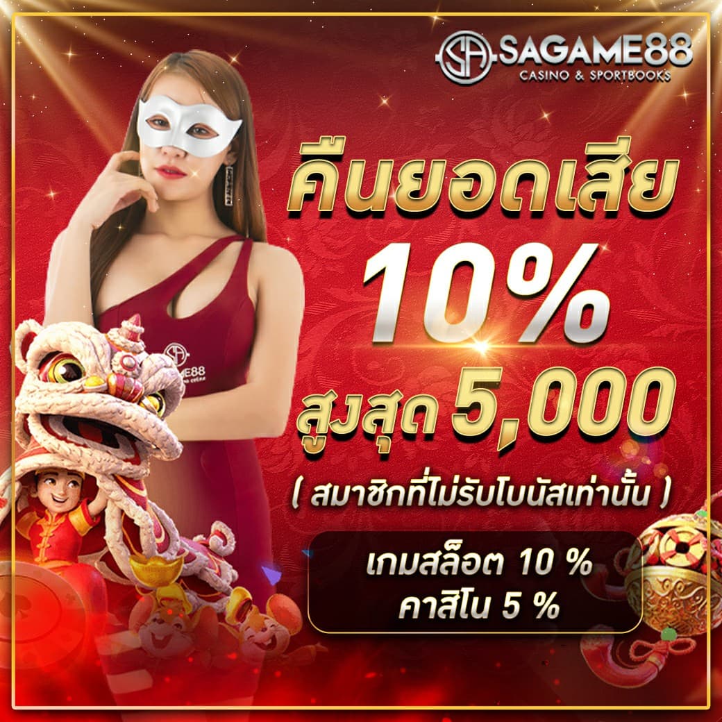 ufa society คาสิโนออนไลน์ยอดนิยม ระบบเสถียร บริการครบวงจร 2024