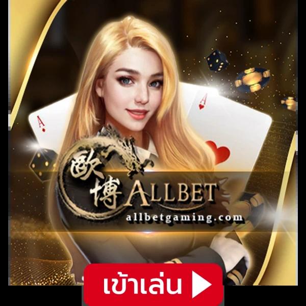ufabet 7777 เว็บคาสิโนออนไลน์ยอดนิยมอันดับ 1 เว็บตรงมั่นใจได้