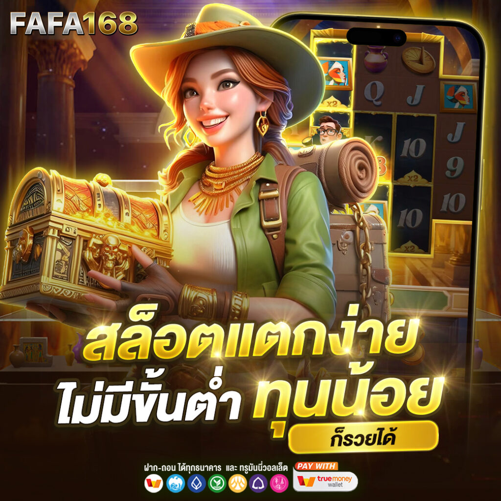 ufabet เว็บตรงทางเข้า168 - ช่องทางเข้าเล่นคาสิโนออนไลน์อันดับ 1
