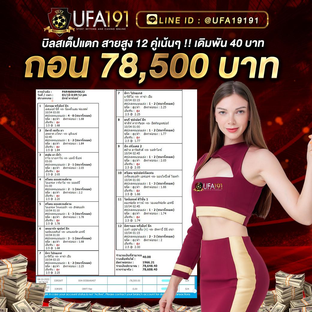 ufadeal เว็บตรงคาสิโนออนไลน์ แจกโบนัสสุดคุ้ม ทุกเกมส์ใหม่ล่าสุด